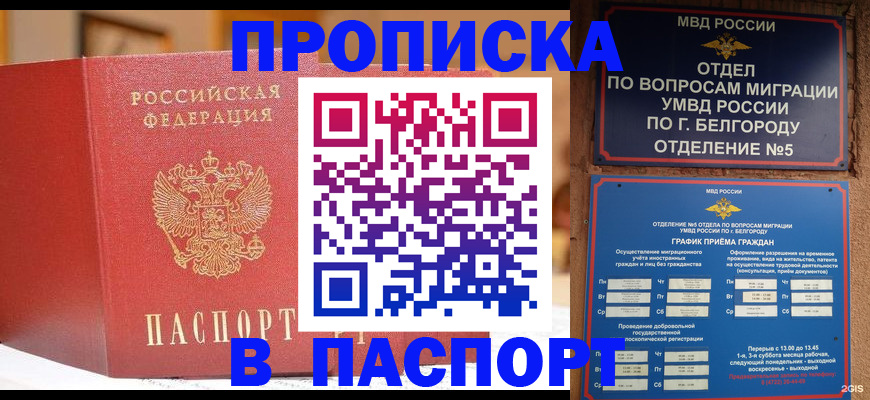 временная регистрация в квартире в Переславль-Залесском