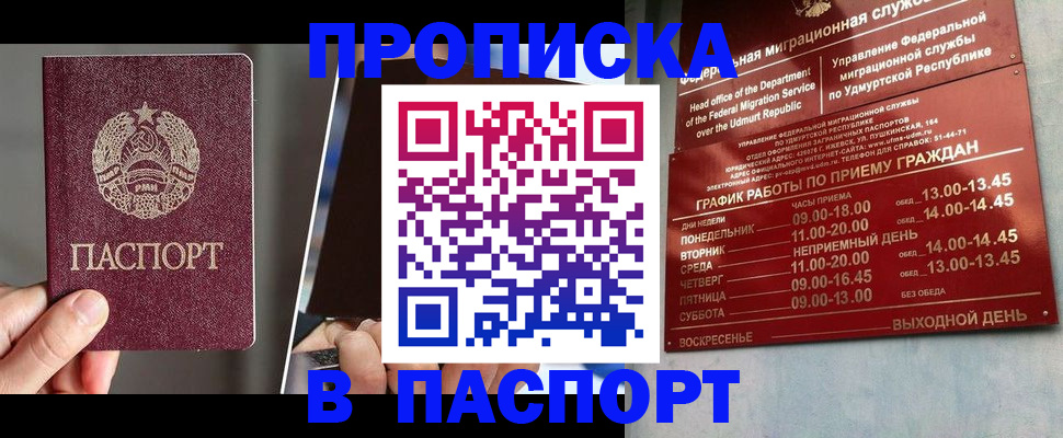 временная регистрация купить в Переславль-Залесском