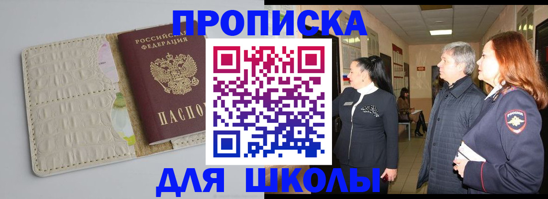 временная прописка в Переславль-Залесском