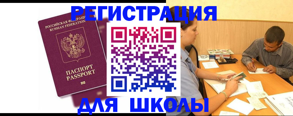прописка паспорт в Переславль-Залесском