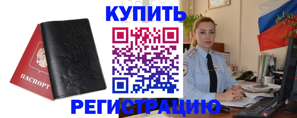 временная регистрация 2025 в Переславль-Залесском