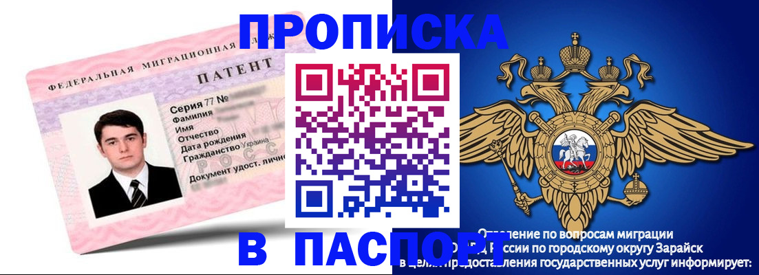 временная регистрация надежно в Переславль-Залесском